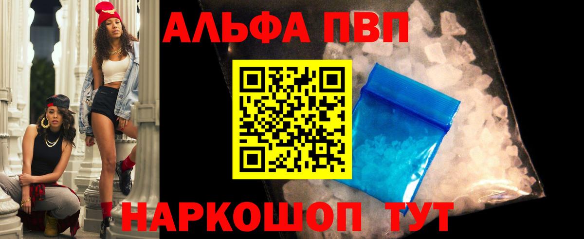 Костомукша  Alpha PVP мука  A-PVP мука  Альфа ПВП Crystall  Вход с VPN 