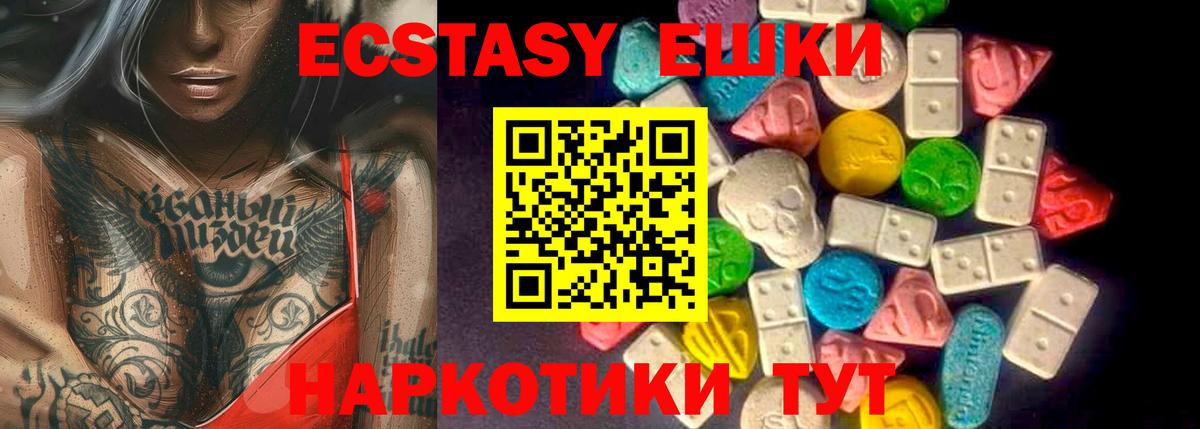 Костомукша  ЭКСТАЗИ 300 mg  Вход с VPN  ЭКСТАЗИ  Ecstasy Philipp Plein 