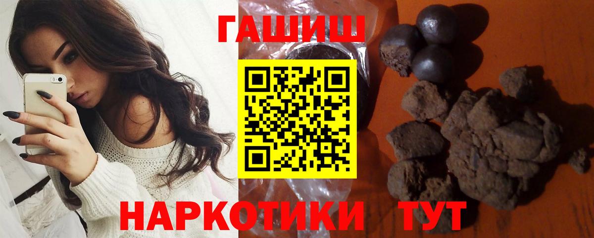 ГАШ  ГАШИШ hashish  Вход с VPN  Костомукша  ГАШИШ Изолятор 