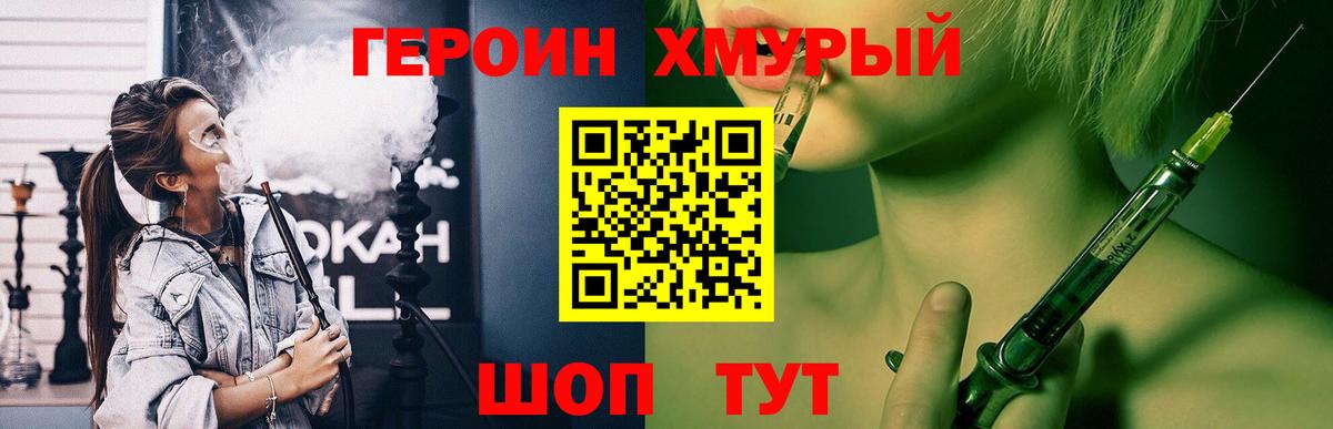 Героин Heroin Костомукша