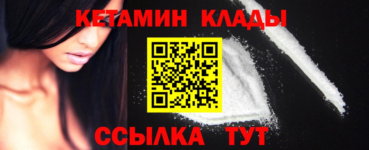 Костомукша  Кетамин ketamine  Вход с VPN  КЕТАМИН VHQ 