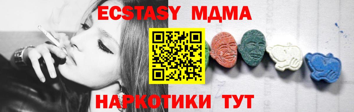 МДМА VHQ  МДМА молли  Вход с VPN  MDMA  Костомукша 