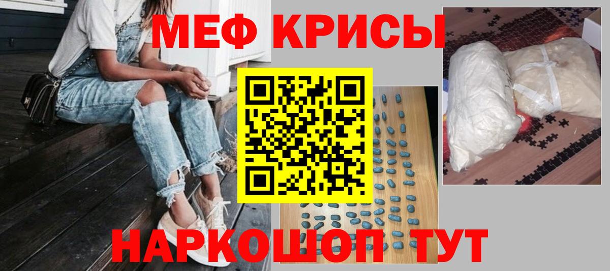 Меф кристаллы Костомукша