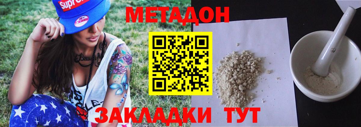Метадон VHQ  Вход с VPN  Костомукша 