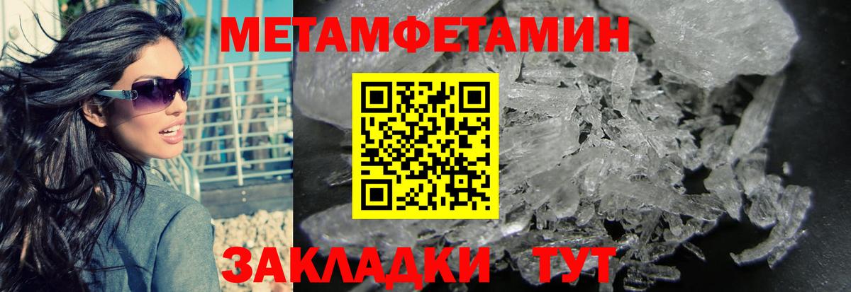 Костомукша  Метамфетамин кристалл  Вход с VPN  Метамфетамин кристалл 