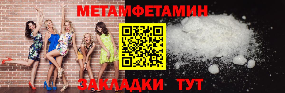 Метамфетамин мет Костомукша